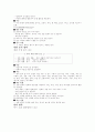 유아교육과정관련요소 49페이지