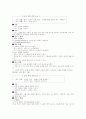 유아교육과정관련요소 50페이지