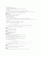 유아교육과정관련요소 51페이지