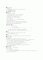 유아교육과정관련요소 52페이지