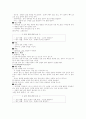 유아교육과정관련요소 53페이지