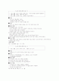 유아교육과정관련요소 55페이지