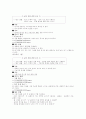 유아교육과정관련요소 56페이지