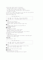 유아교육과정관련요소 57페이지