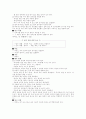 유아교육과정관련요소 58페이지