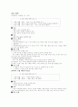 유아교육과정관련요소 59페이지