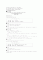 유아교육과정관련요소 60페이지