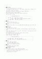 유아교육과정관련요소 61페이지