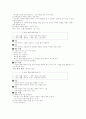 유아교육과정관련요소 62페이지
