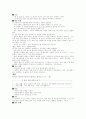 유아교육과정관련요소 64페이지