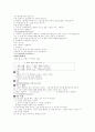 유아교육과정관련요소 69페이지