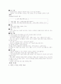 유아교육과정관련요소 70페이지