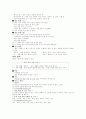 유아교육과정관련요소 73페이지