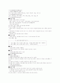 유아교육과정관련요소 74페이지