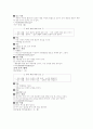 유아교육과정관련요소 75페이지