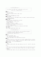 유아교육과정관련요소 76페이지
