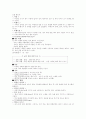 유아교육과정관련요소 77페이지