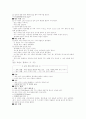 유아교육과정관련요소 79페이지