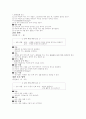 유아교육과정관련요소 81페이지