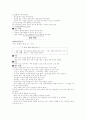유아교육과정관련요소 82페이지