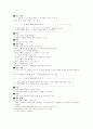 유아교육과정관련요소 83페이지