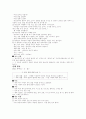 유아교육과정관련요소 84페이지