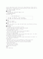 유아교육과정관련요소 86페이지