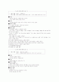 유아교육과정관련요소 87페이지