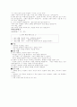 유아교육과정관련요소 91페이지