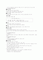 유아교육과정관련요소 94페이지
