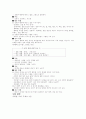 유아교육과정관련요소 98페이지