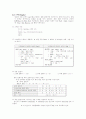 자료구조론 6페이지