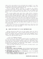 포스트모더니즘, 그리고 정치학-현대정치사상과 현대민주주의 가치의 연관성 3페이지