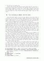 포스트모더니즘, 그리고 정치학-현대정치사상과 현대민주주의 가치의 연관성 5페이지