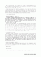 포스트모더니즘, 그리고 정치학-현대정치사상과 현대민주주의 가치의 연관성 15페이지