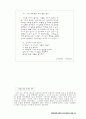 포스트모더니즘, 그리고 정치학-현대정치사상과 현대민주주의 가치의 연관성 34페이지