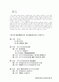 포스트모더니즘, 그리고 정치학-현대정치사상과 현대민주주의 가치의 연관성 42페이지