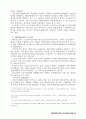 포스트모더니즘, 그리고 정치학-현대정치사상과 현대민주주의 가치의 연관성 44페이지