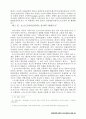 포스트모더니즘, 그리고 정치학-현대정치사상과 현대민주주의 가치의 연관성 45페이지