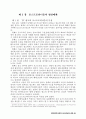 포스트모더니즘, 그리고 정치학-현대정치사상과 현대민주주의 가치의 연관성 49페이지