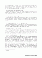 포스트모더니즘, 그리고 정치학-현대정치사상과 현대민주주의 가치의 연관성 52페이지