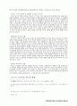포스트모더니즘, 그리고 정치학-현대정치사상과 현대민주주의 가치의 연관성 56페이지