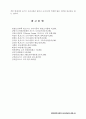 포스트모더니즘, 그리고 정치학-현대정치사상과 현대민주주의 가치의 연관성 61페이지