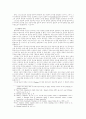 폴 틸리히의 신학적 해석학 4페이지