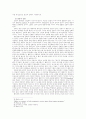 폴 틸리히의 신학적 해석학 6페이지