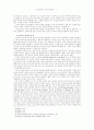 폴 틸리히의 신학적 해석학 7페이지