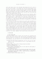 폴 틸리히의 신학적 해석학 9페이지