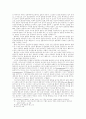폴 틸리히의 신학적 해석학 14페이지