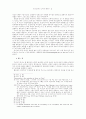 폴 틸리히의 신학적 해석학 15페이지