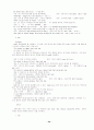 회화를 위한 영문법(처음편) 45페이지